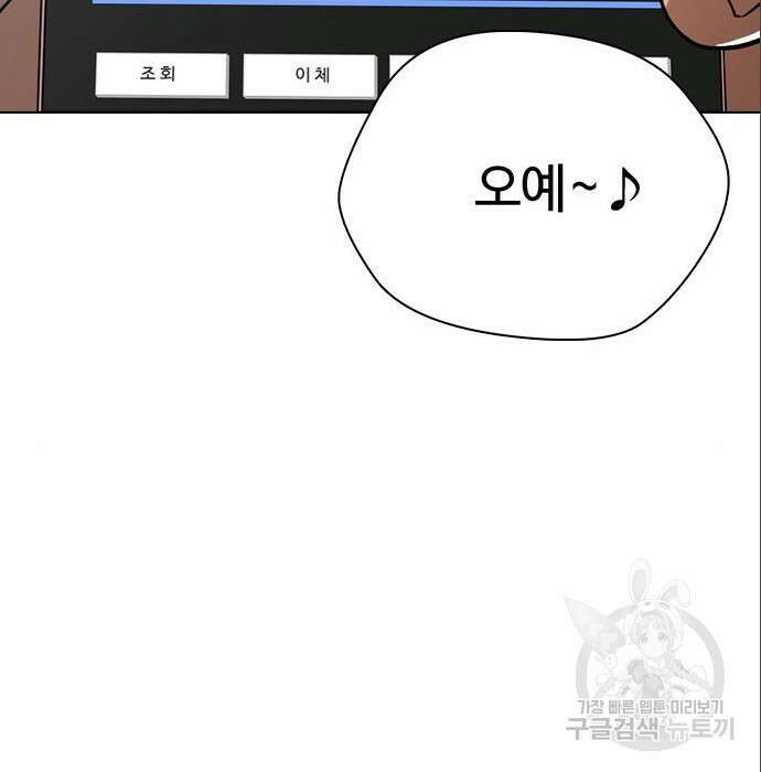 간첩 18세 38화 43