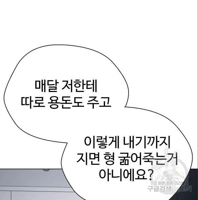 간첩 18세 38화 44