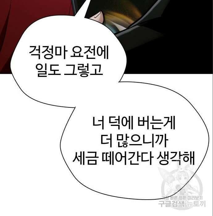간첩 18세 38화 46