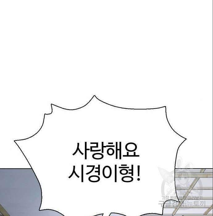 간첩 18세 38화 47