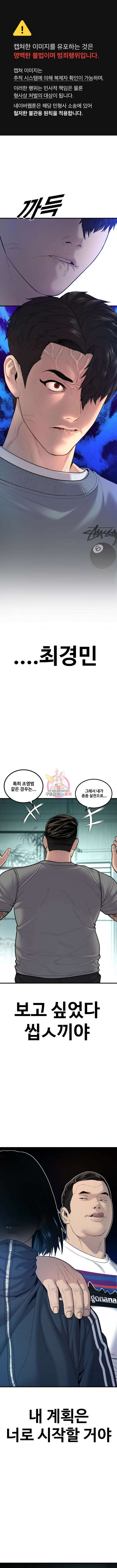 촉법소년 7화 1