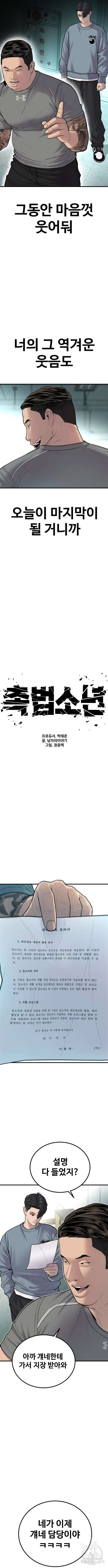 촉법소년 7화 2