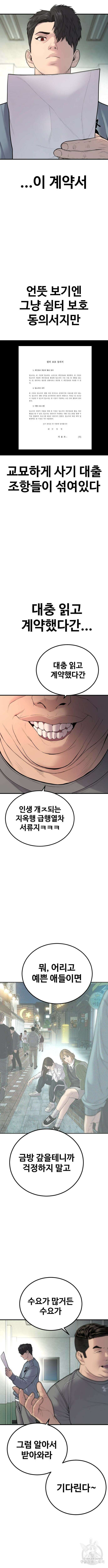 촉법소년 7화 3