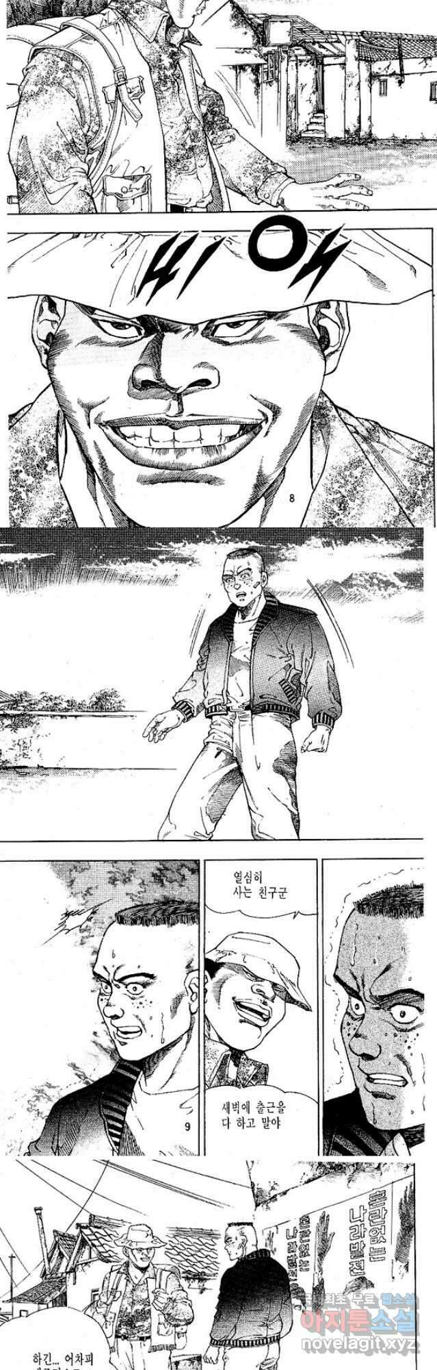 짱돌 19화 2