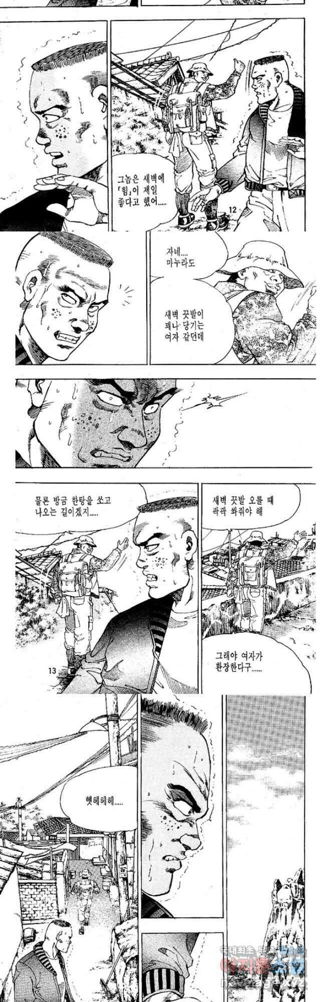 짱돌 19화 4