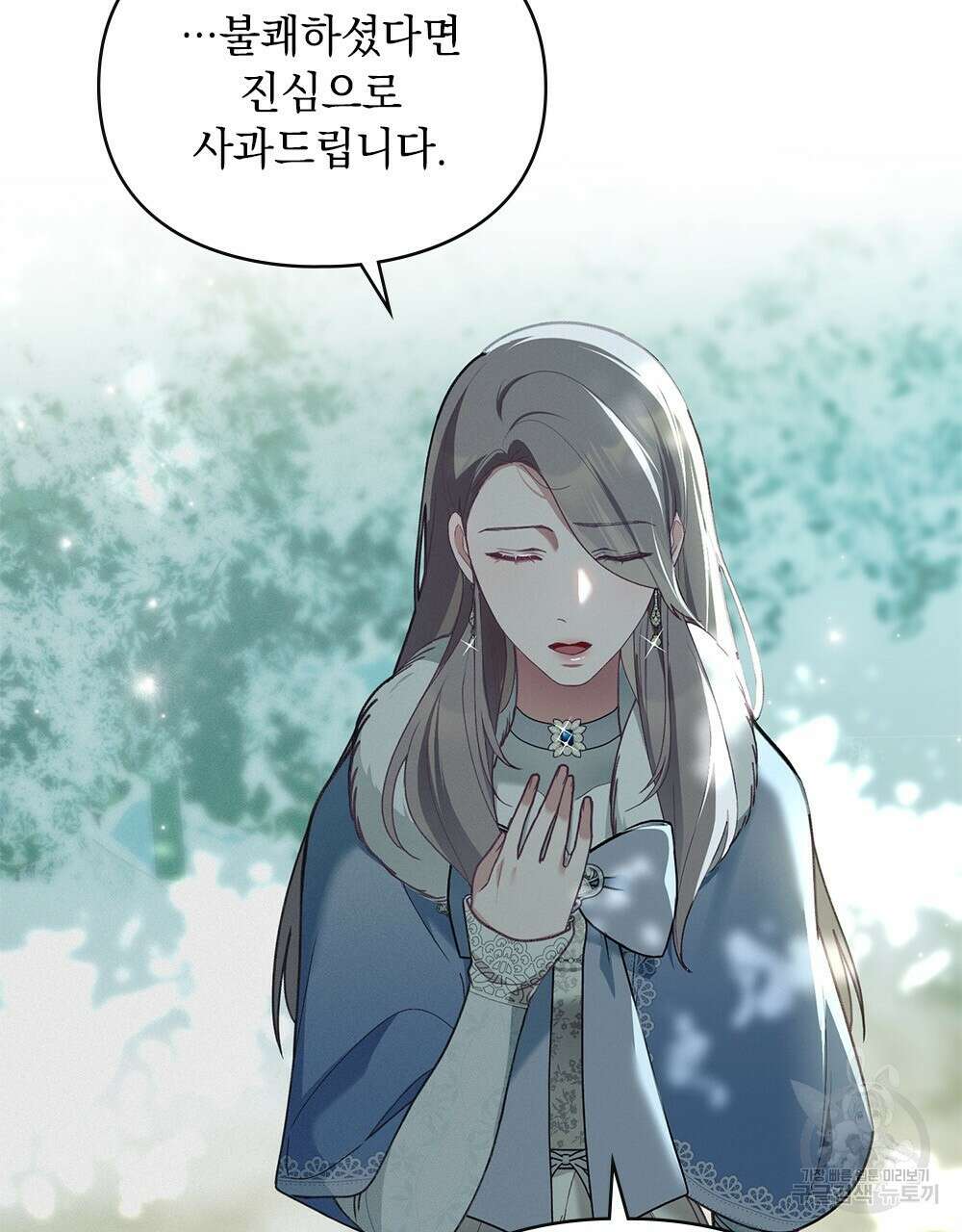 품격을 배반한다 3화 4