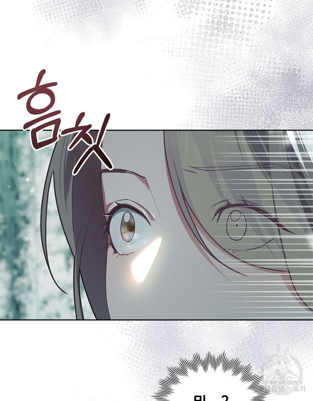품격을 배반한다 3화 8