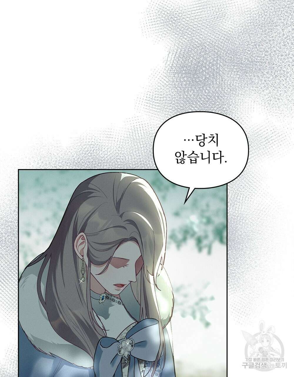 품격을 배반한다 3화 11