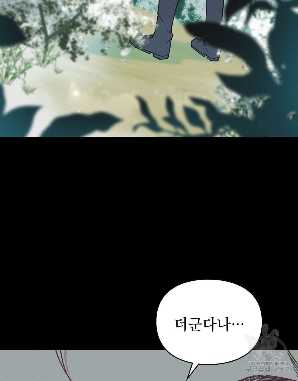 품격을 배반한다 3화 16