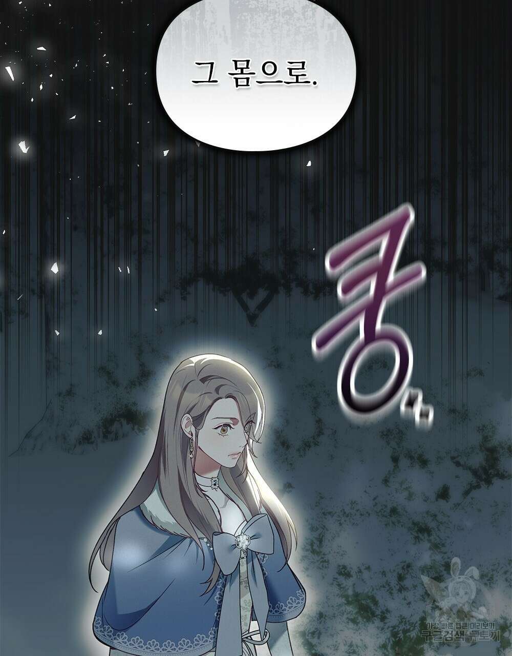 품격을 배반한다 3화 18