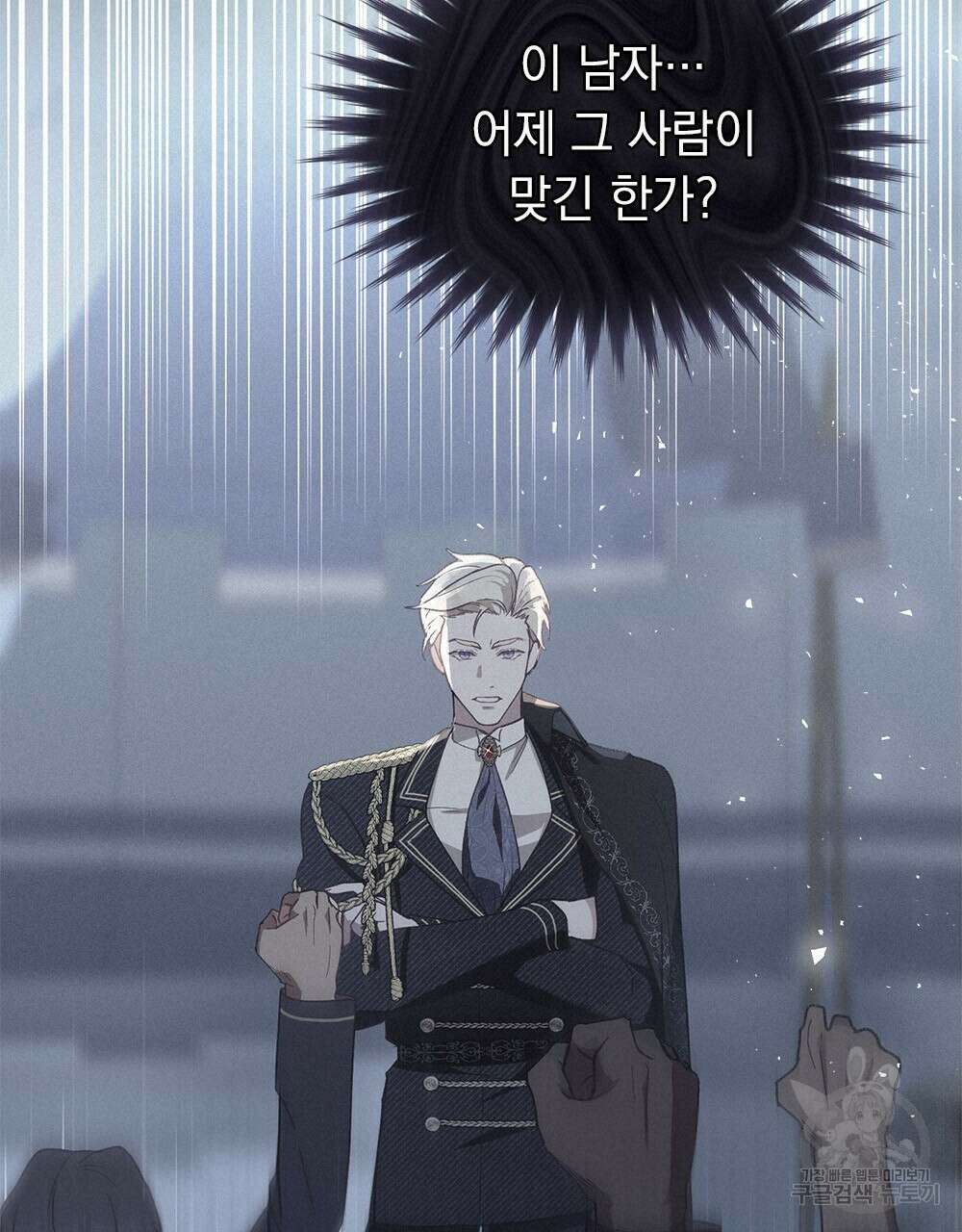 품격을 배반한다 3화 20
