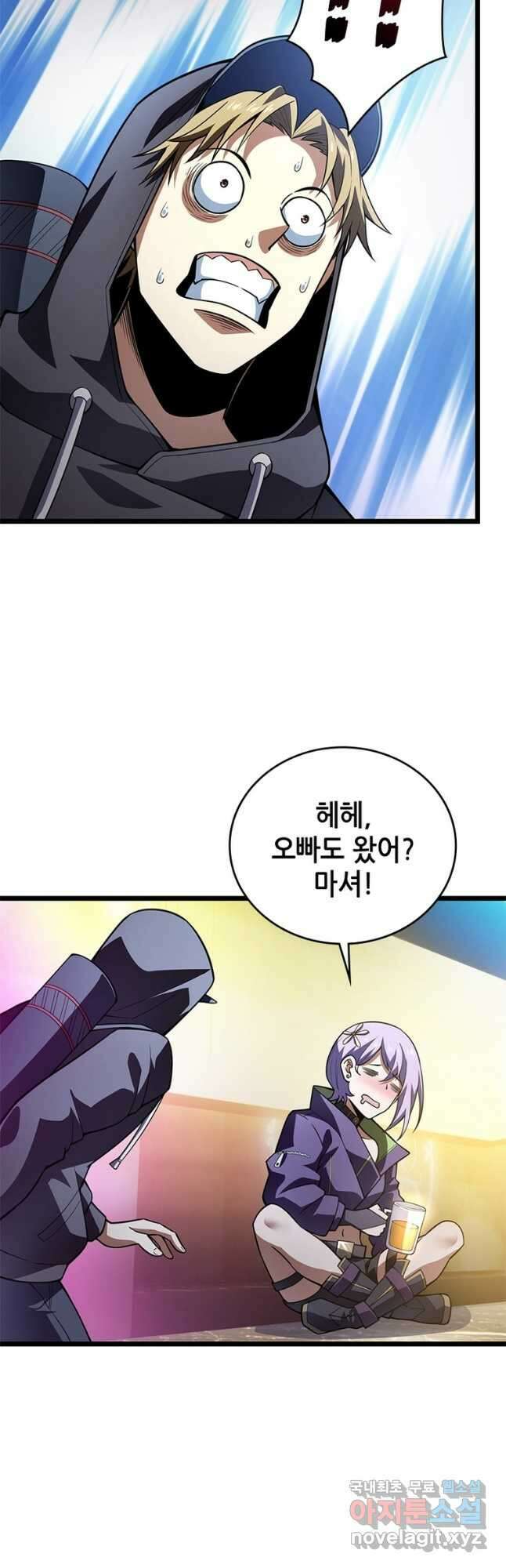 시스템 마스터, 레벨 1부터 시작하다 69화 22