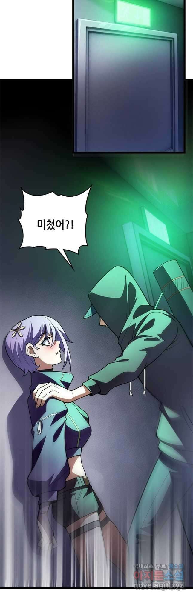 시스템 마스터, 레벨 1부터 시작하다 69화 24