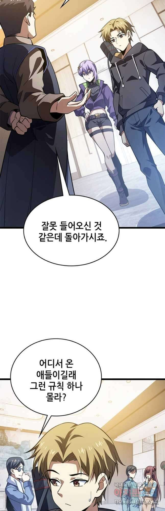 시스템 마스터, 레벨 1부터 시작하다 69화 34