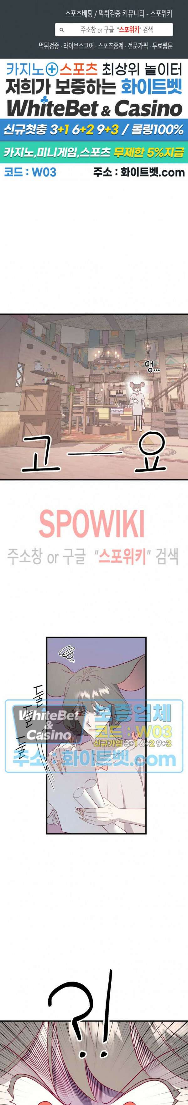 신관님이 아 야!해 61화 1