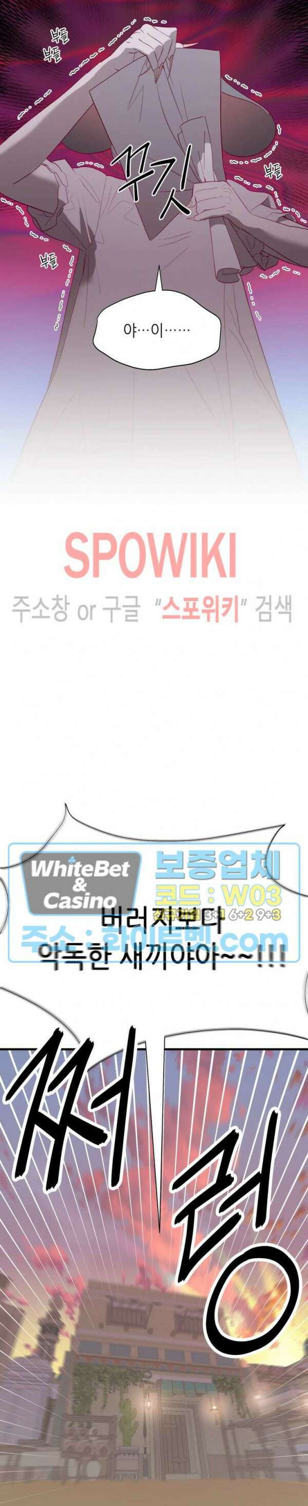 신관님이 아 야!해 61화 3