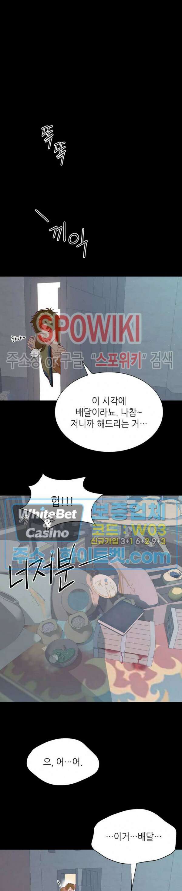 신관님이 아 야!해 61화 6