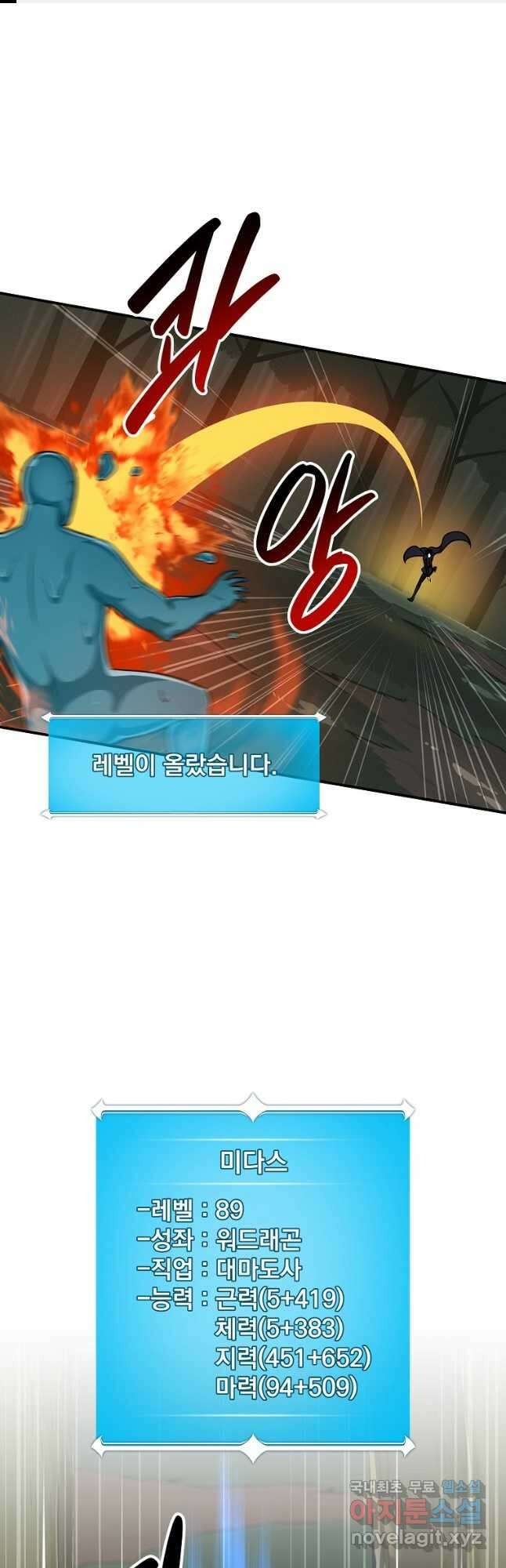 BJ대마도사 63화 1