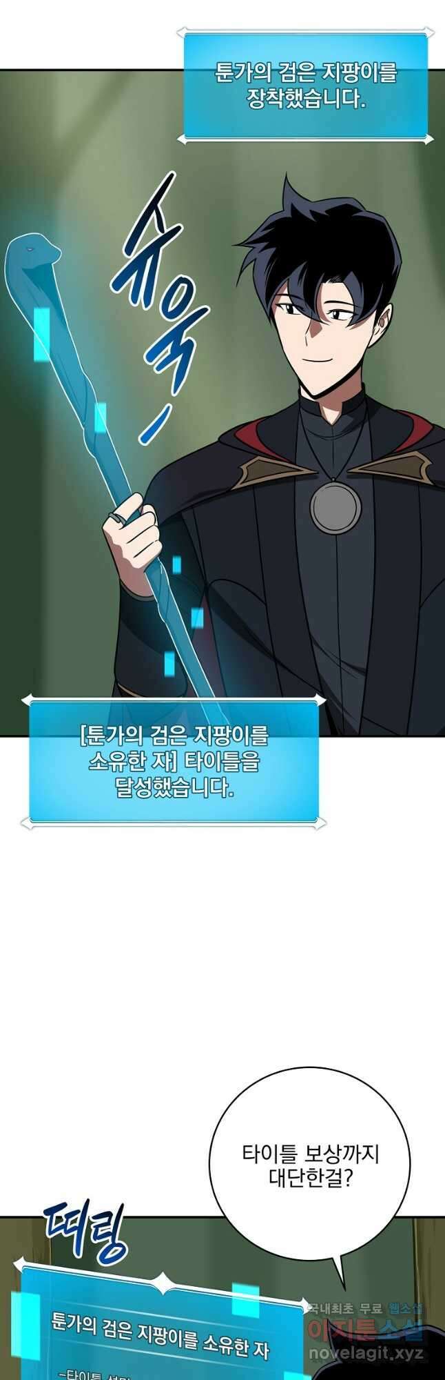 BJ대마도사 63화 3