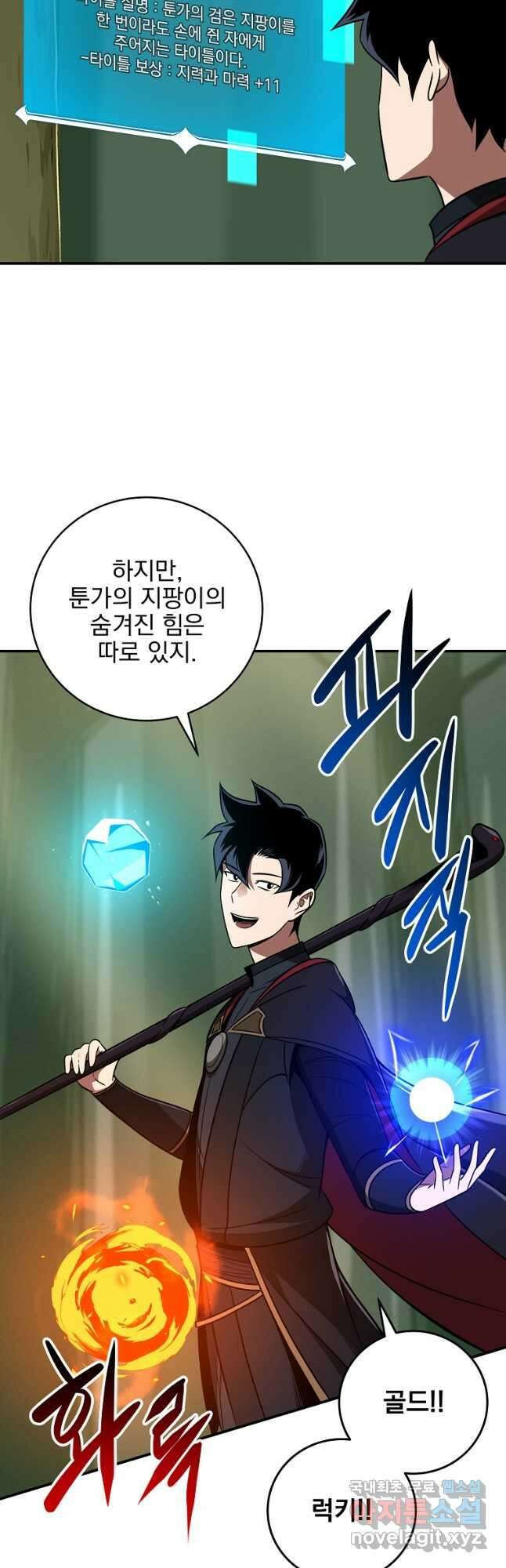 BJ대마도사 63화 4