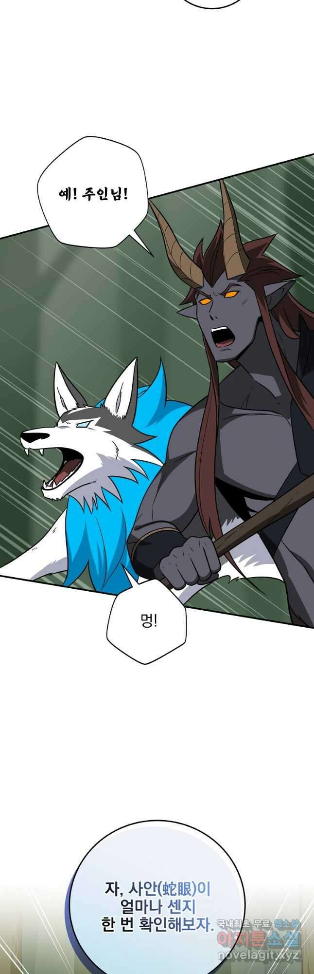 BJ대마도사 63화 5