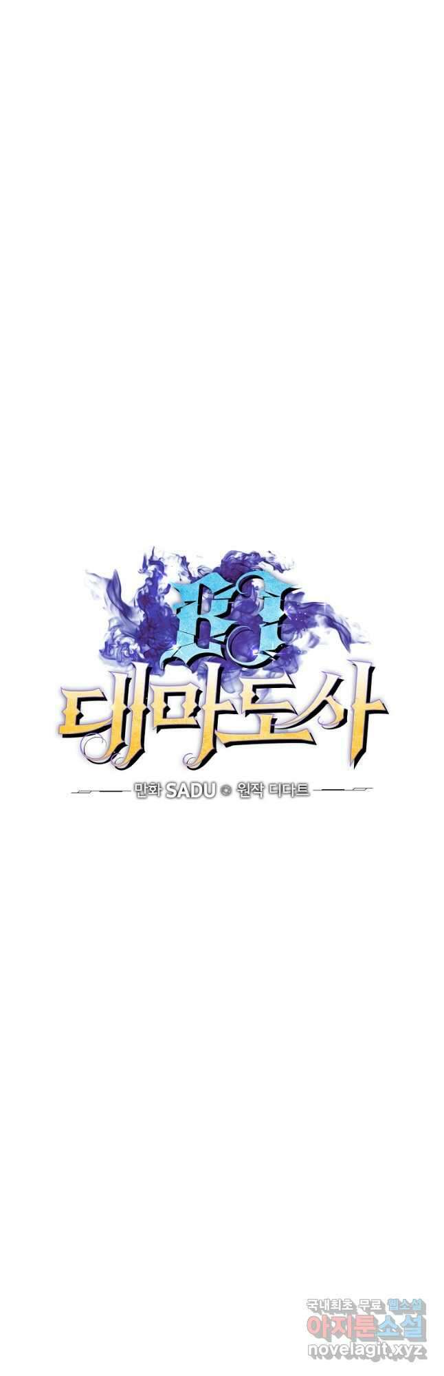 BJ대마도사 63화 7
