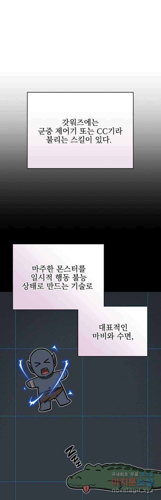 BJ대마도사 63화 8