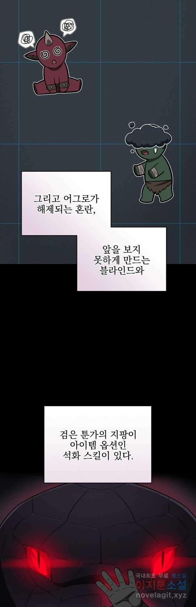 BJ대마도사 63화 9