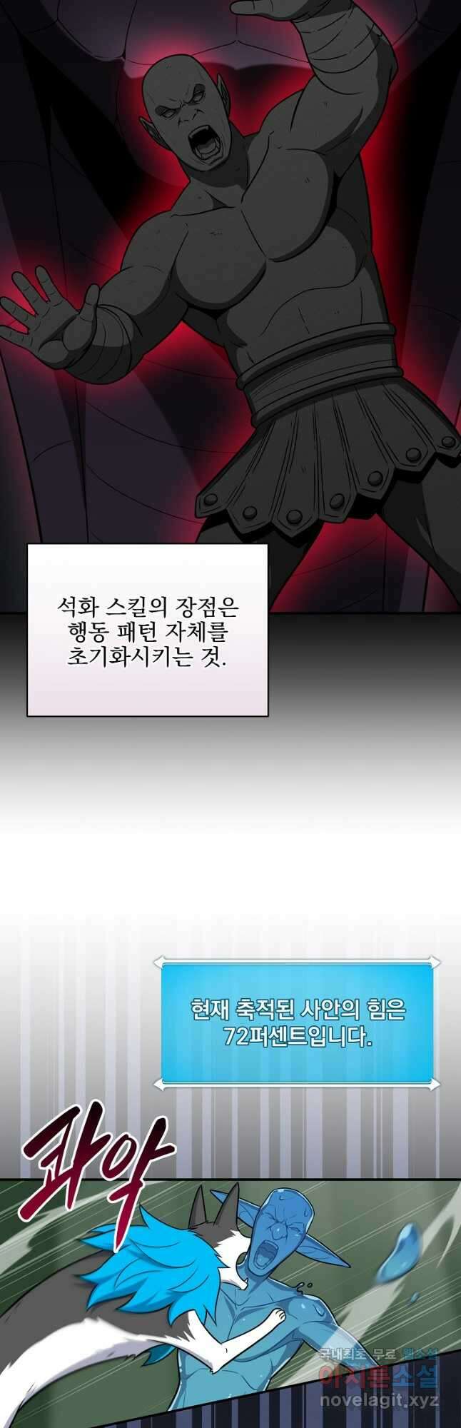 BJ대마도사 63화 10