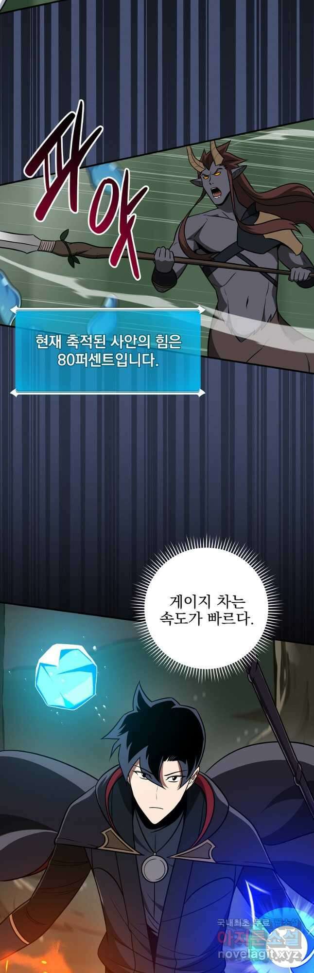 BJ대마도사 63화 11