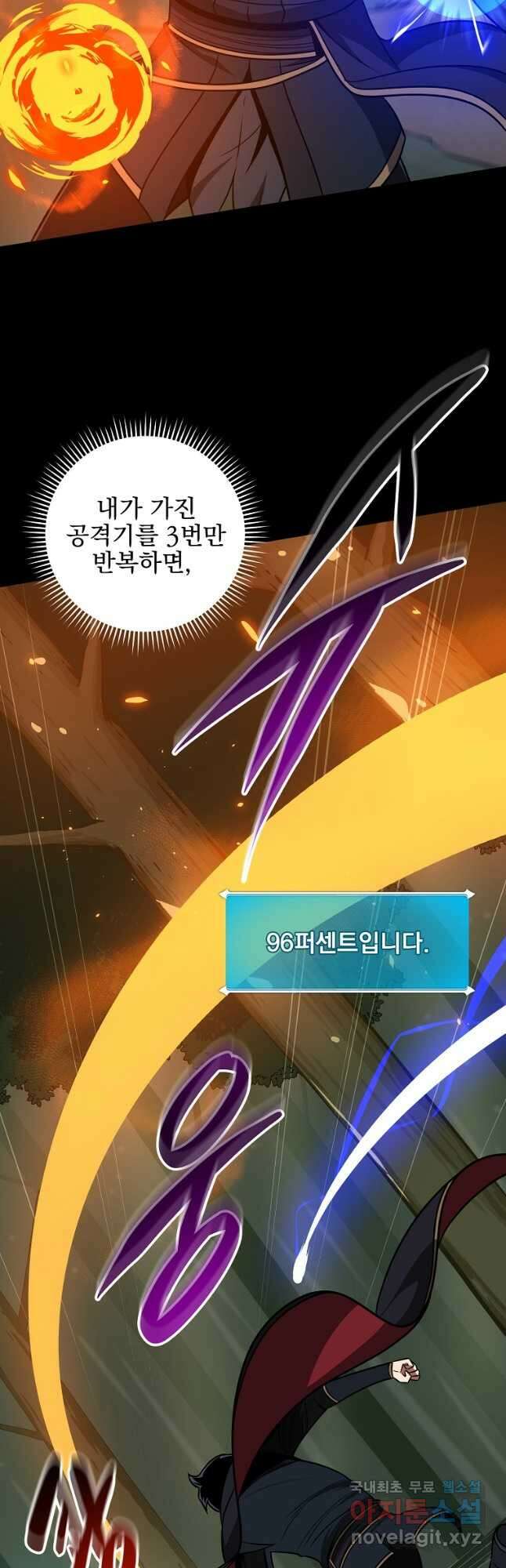 BJ대마도사 63화 12