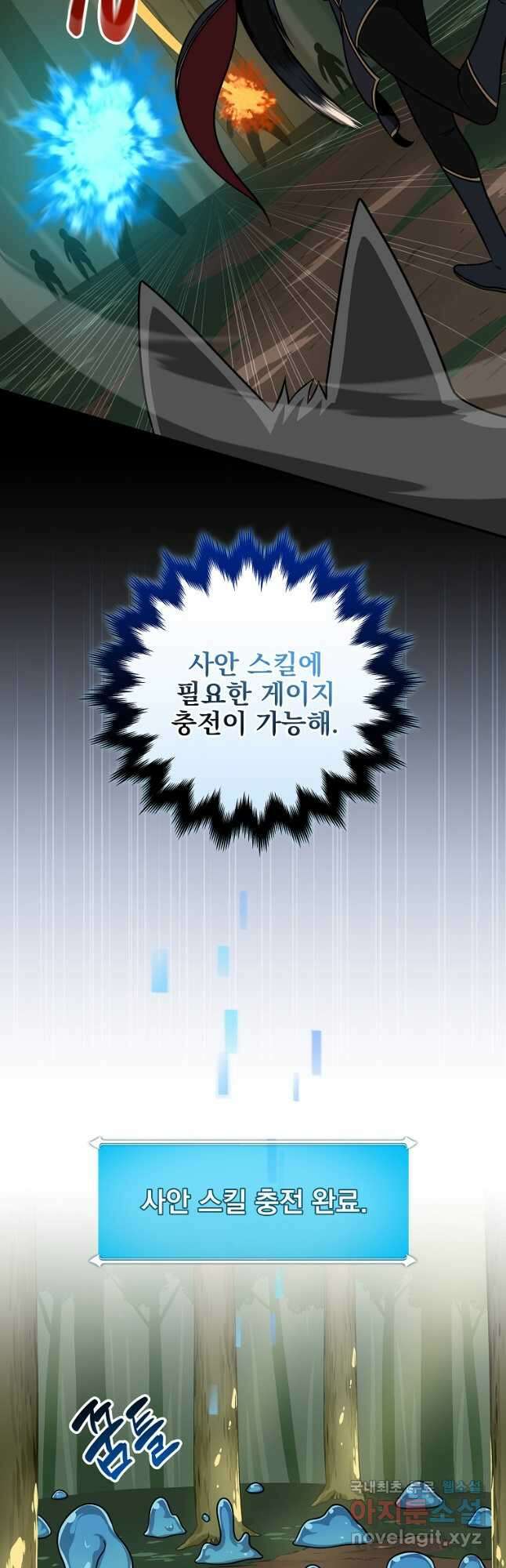BJ대마도사 63화 13