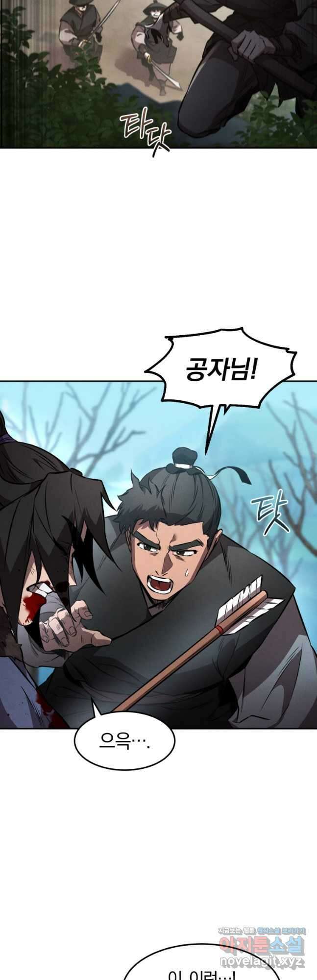 환생표사 43화 8