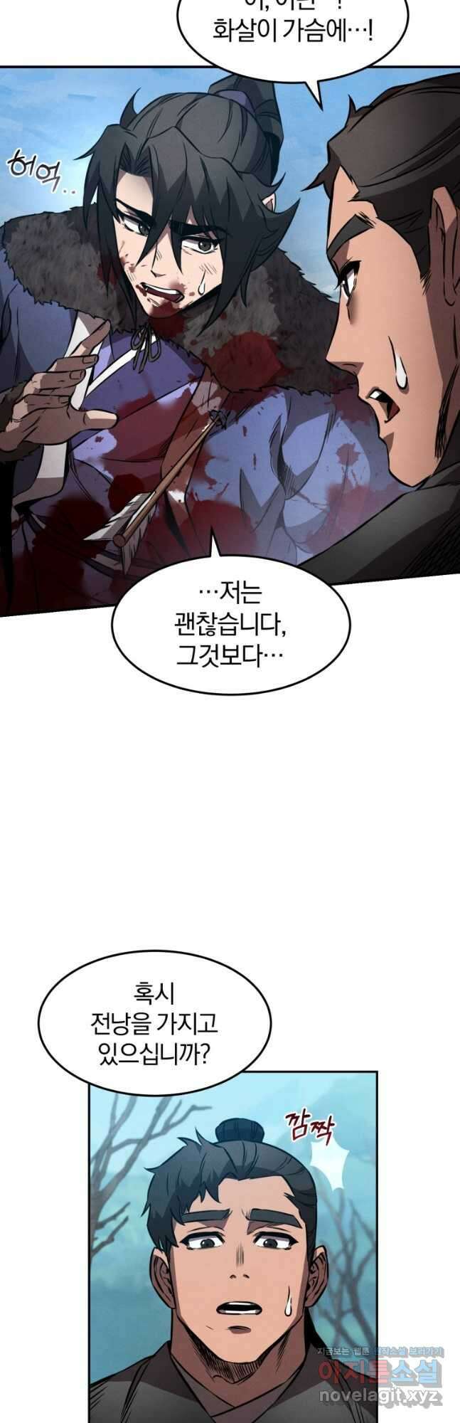 환생표사 43화 9