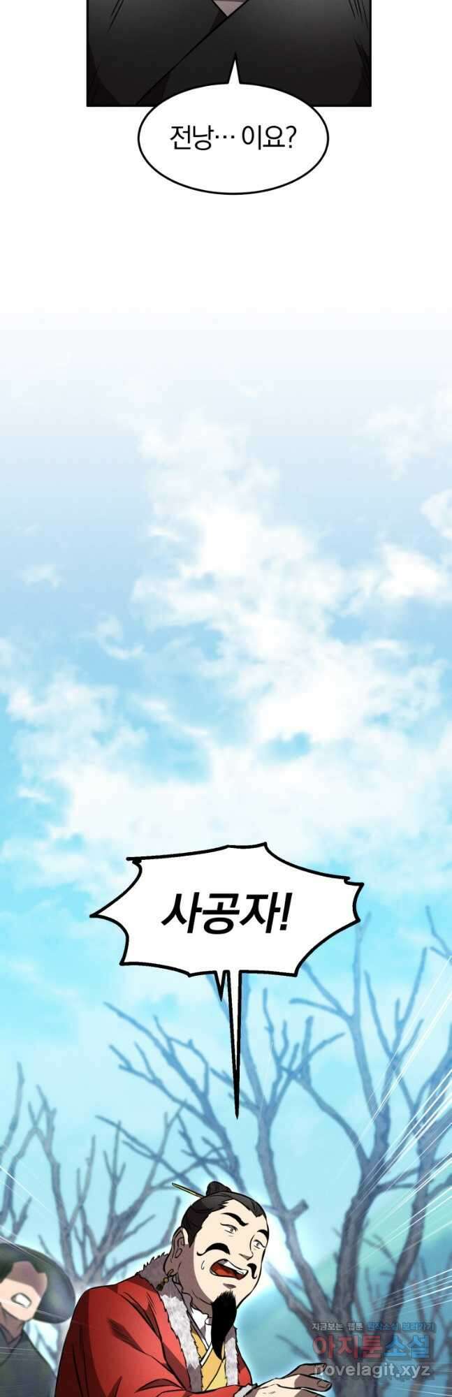 환생표사 43화 10