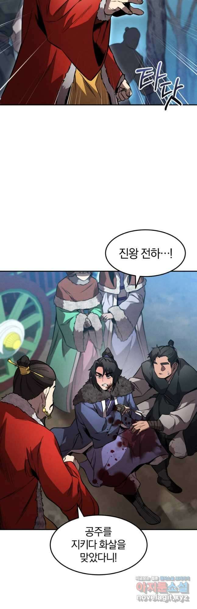 환생표사 43화 11