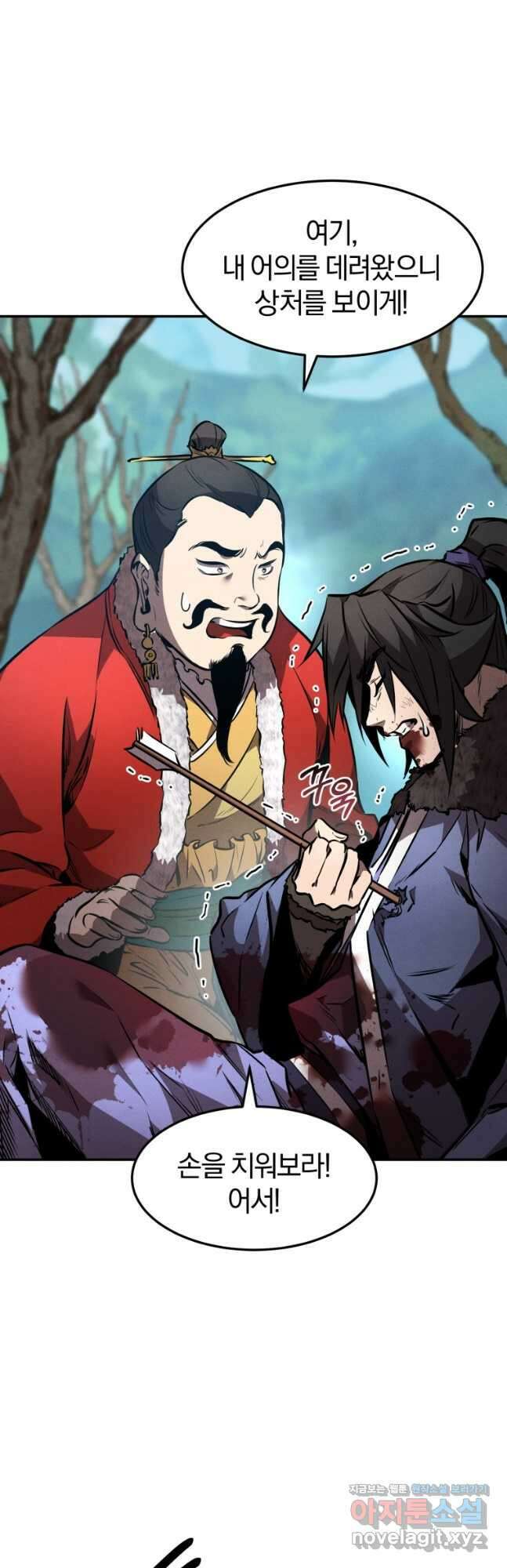 환생표사 43화 12