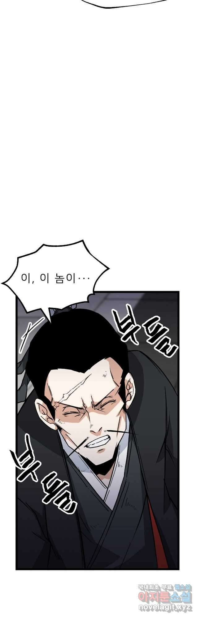 강호 아포칼립스 15화 8