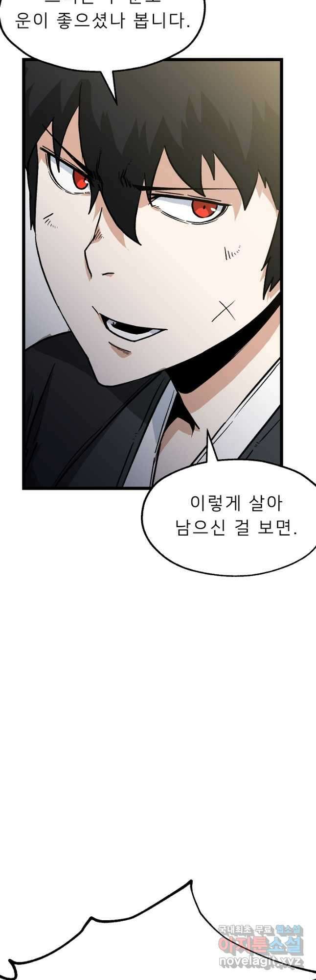 강호 아포칼립스 15화 11