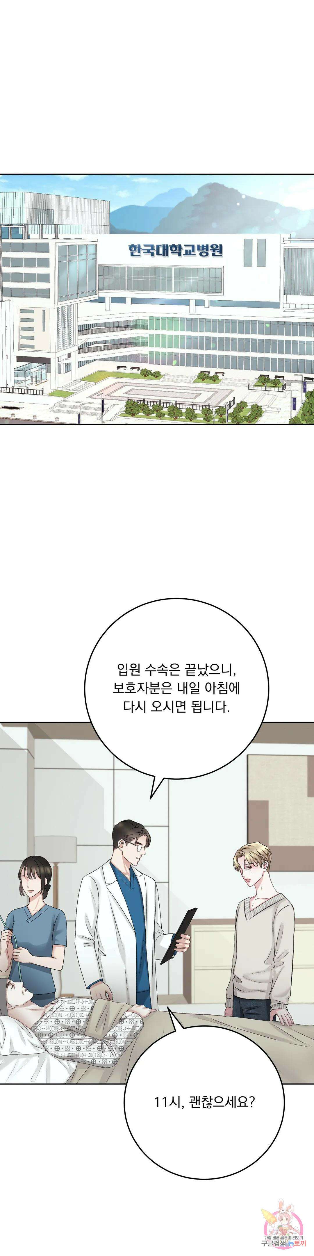 인스턴트 패밀리 15화 1