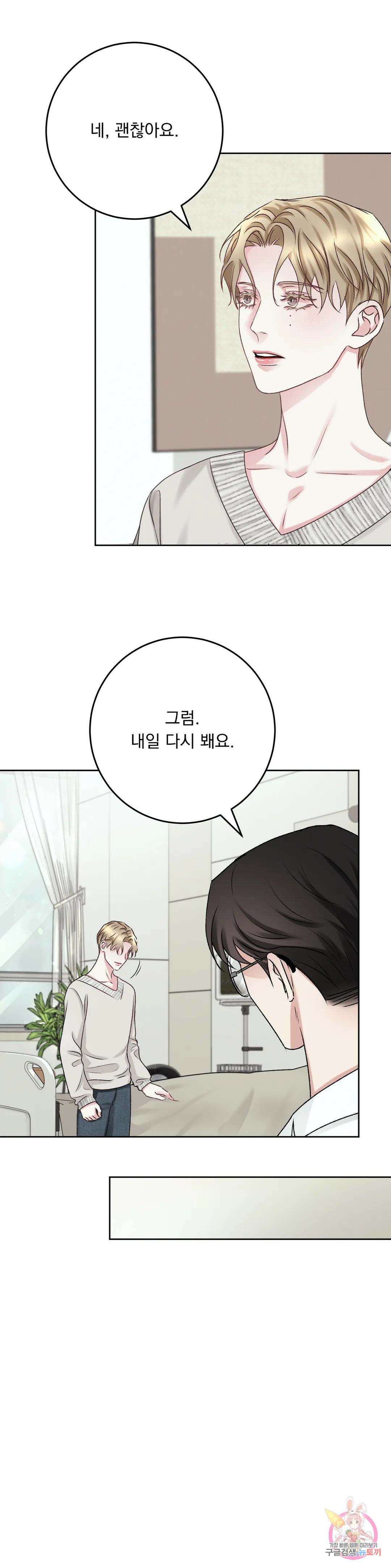 인스턴트 패밀리 15화 2
