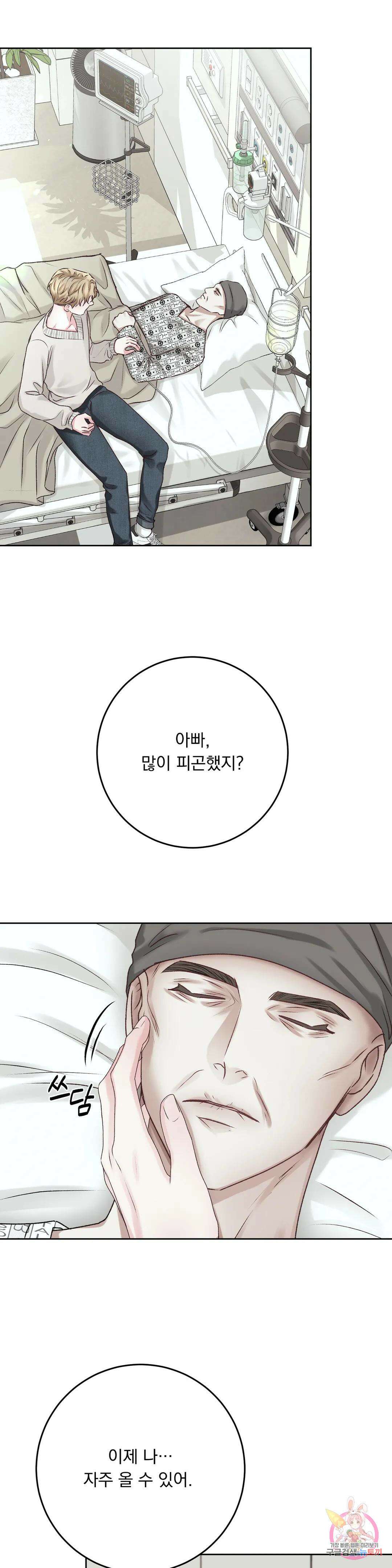 인스턴트 패밀리 15화 3