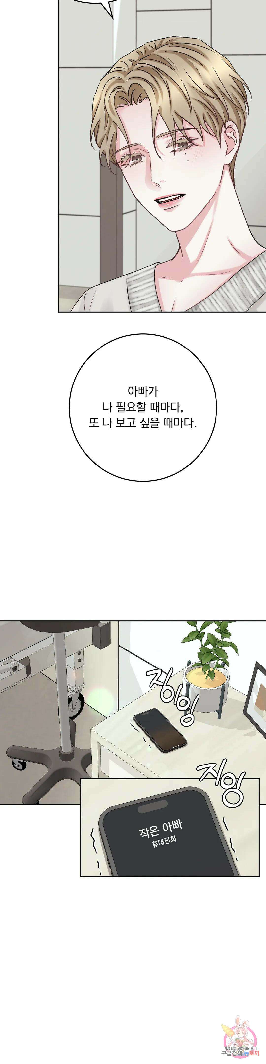 인스턴트 패밀리 15화 4