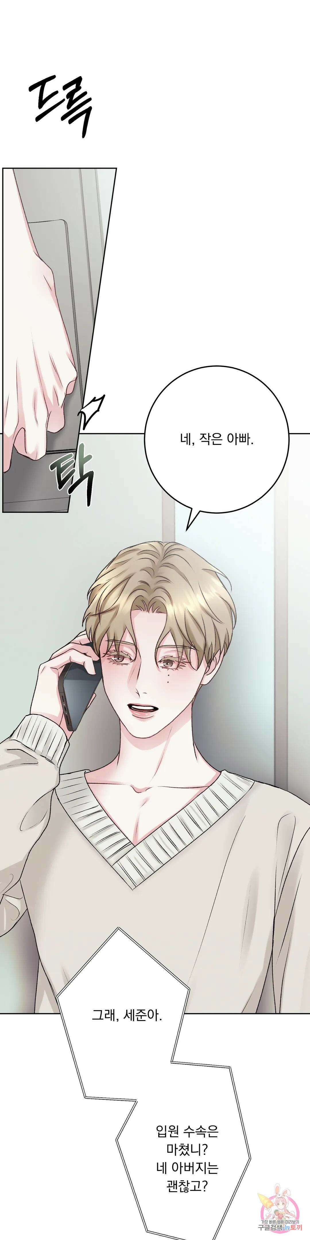 인스턴트 패밀리 15화 5
