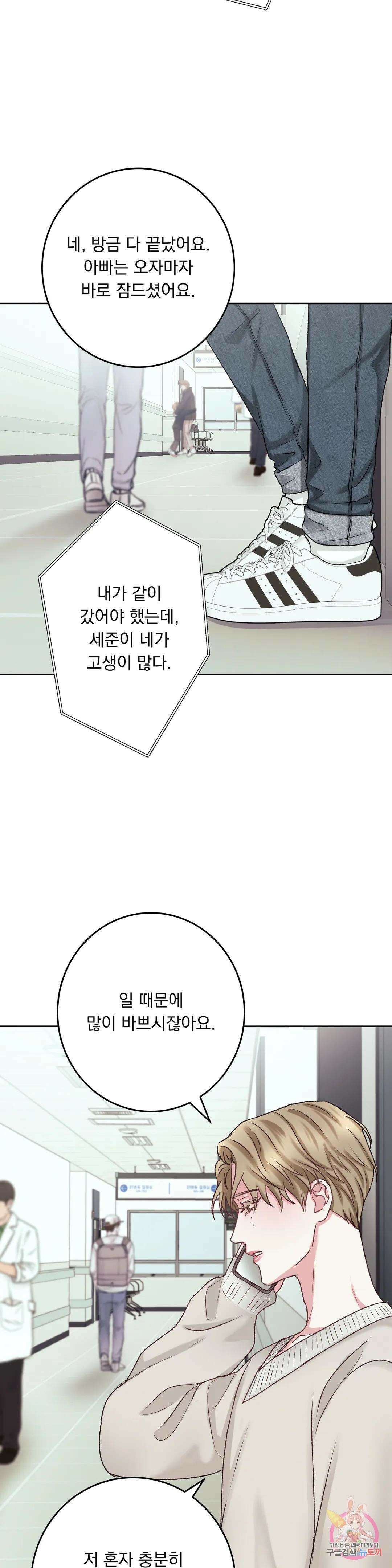 인스턴트 패밀리 15화 6