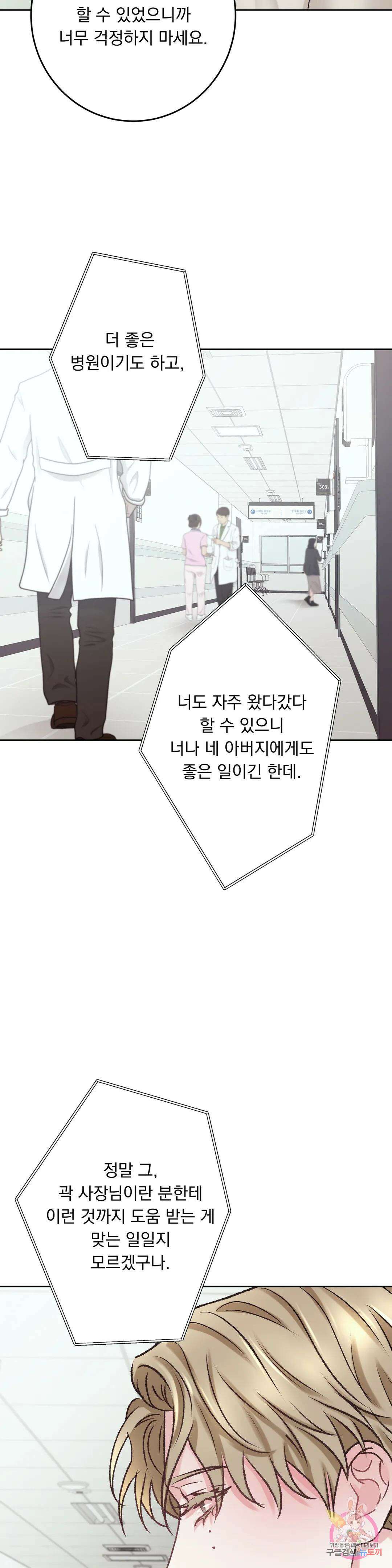 인스턴트 패밀리 15화 7