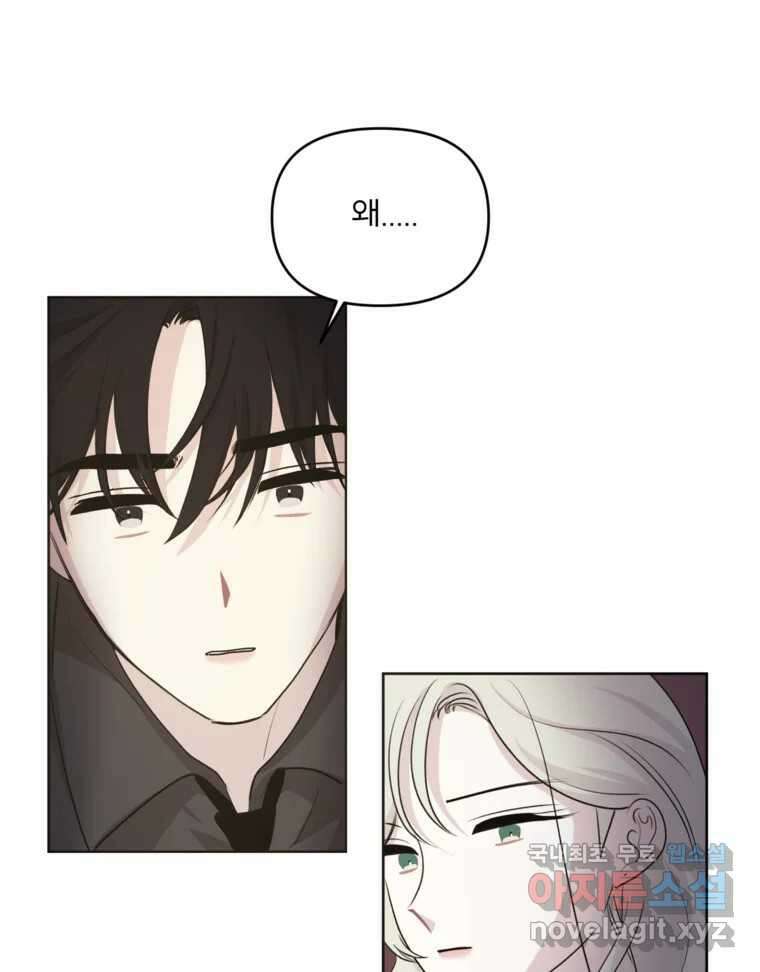 너를 죽이는 방법 43화 첫 번째 3