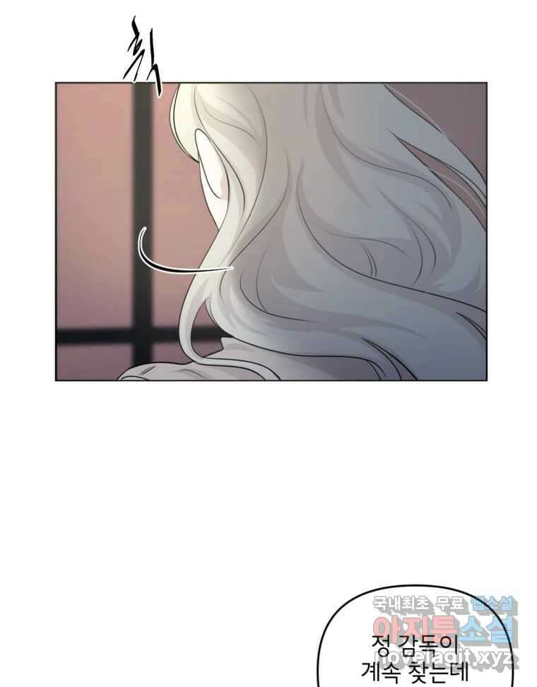 너를 죽이는 방법 43화 첫 번째 5
