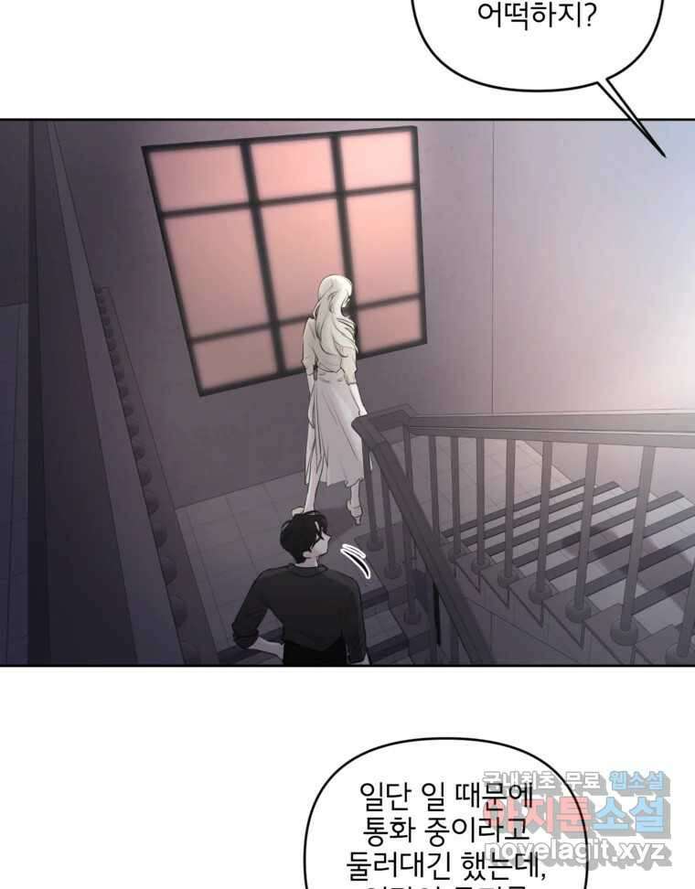 너를 죽이는 방법 43화 첫 번째 6