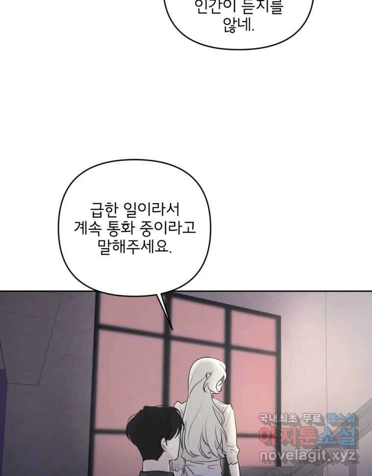 너를 죽이는 방법 43화 첫 번째 7